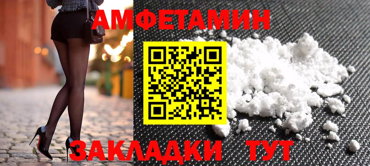 Белая Калитва  АМФ  Вход с VPN  Amphetamine VHQ 