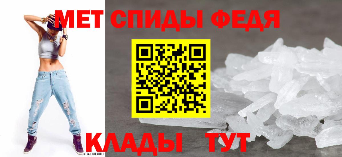 АМФЕТАМИН 97% Белая Калитва