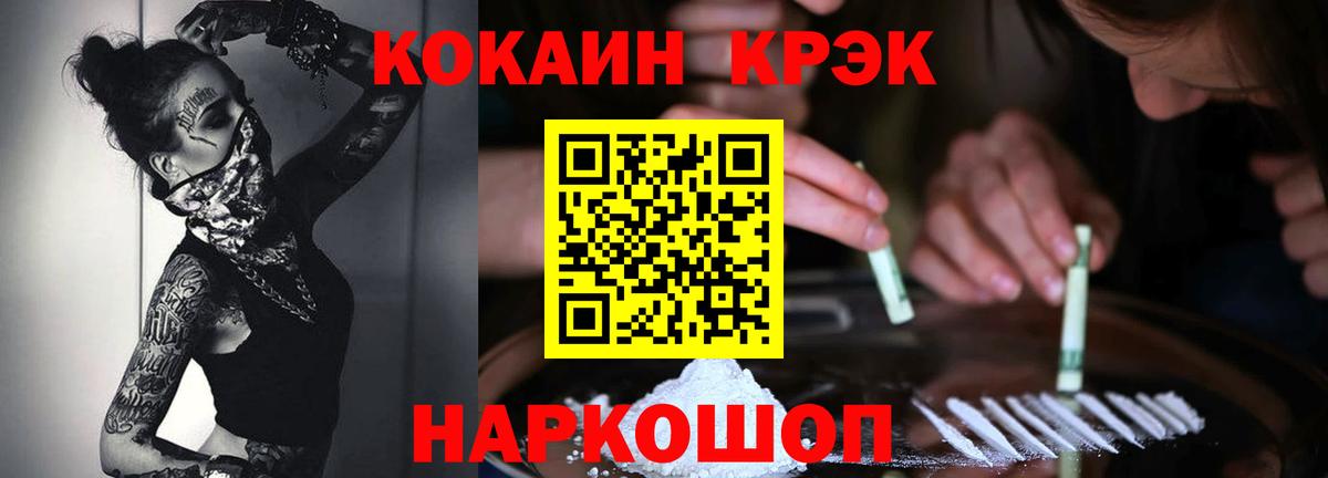 КОКАИН 99%  COCAIN Columbia  Вход с VPN  Белая Калитва 