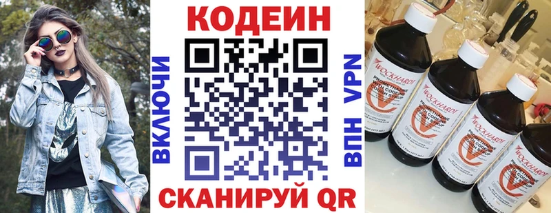 Codein Purple Drank  Белая Калитва 