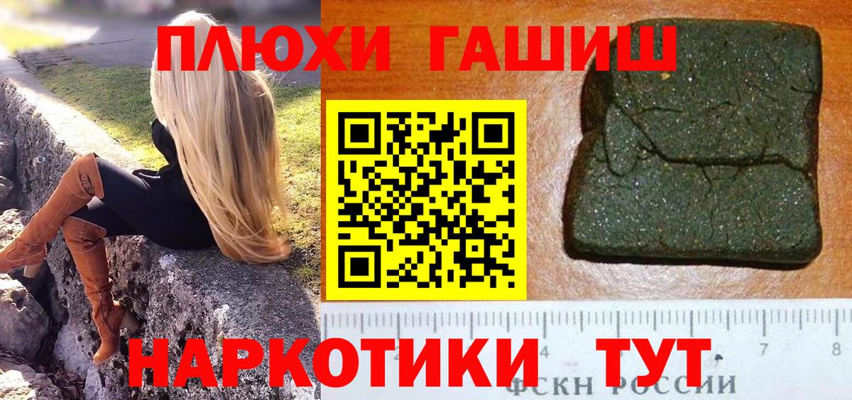 Гашиш убойный  ГАШИШ  Белая Калитва  Вход с VPN 