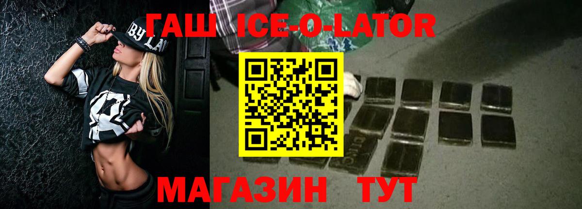 ГАШ убойный Белая Калитва