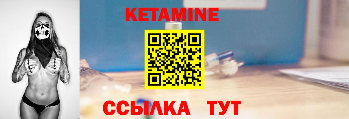 КЕТАМИН VHQ  КЕТАМИН VHQ  Вход с VPN  Белая Калитва 