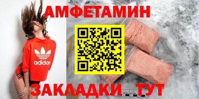 первитин Анжеро-Судженск