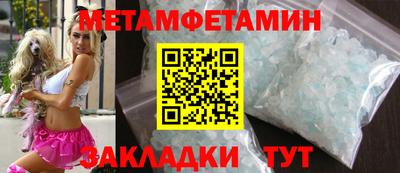 первитин Анжеро-Судженск