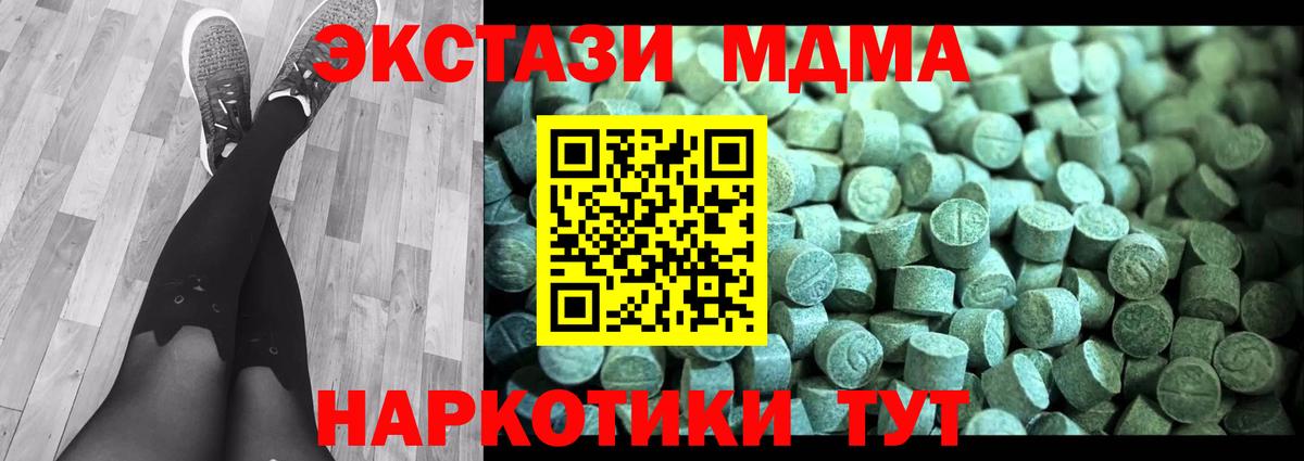МДМА молли  Вход с VPN  Белая Калитва  MDMA Molly 