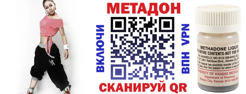 МЕТАДОН methadone  OMG сайт  Белая Калитва 