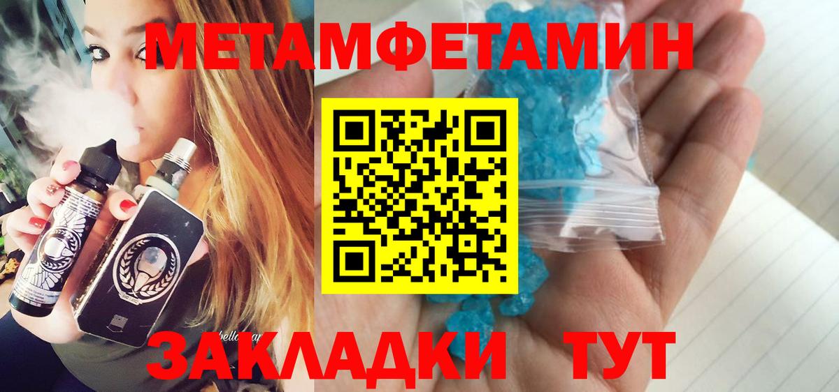 МЕТАМФЕТАМИН кристалл Белая Калитва