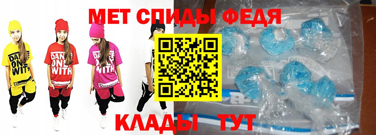 МЕТАМФЕТАМИН Декстрометамфетамин 99.9%  Вход с VPN  Белая Калитва 