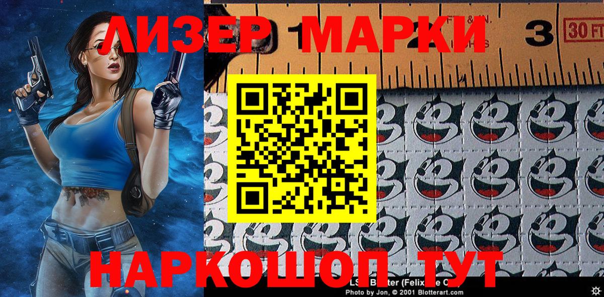 Марки N-bome 1,8мг Белая Калитва