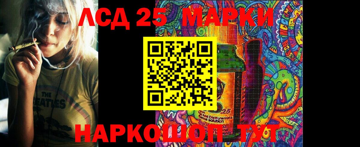 Марки 25I-NBOMe  Вход с VPN  Белая Калитва  Марки N-bome 1,5мг  Марки N-bome 1,5мг 