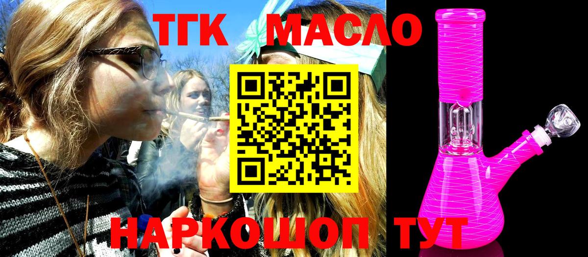 ТГК гашишное масло Белая Калитва